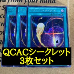 コズミックサイクロン シークレット【遊戯王 本格構築 】