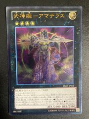 BF0418_【美品】グングニールの影霊衣 レリーフ SECE-JP044 - メルカリ