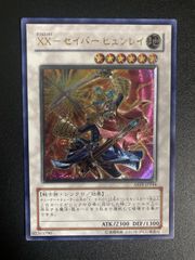 BF0418_【美品】グングニールの影霊衣 レリーフ SECE-JP044 - メルカリ