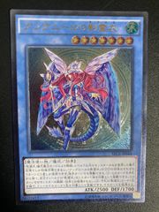 [PSA9]グングニールの影霊衣【レリーフ】SECE-JP044 状態B〕グングニールの影霊衣【レリーフ】{SECE-JP044}《儀式》