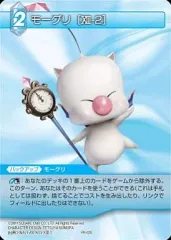 【中古】ファイナルファンタジーTCG PR-026[PR]：モーグリ [XIII-2]