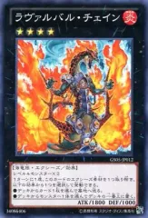 【中古】遊戯王 GS05-JP012[NR]：ラヴァルバル・チェイン