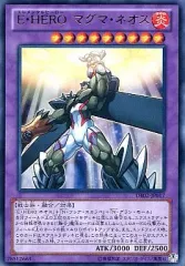 【中古】遊戯王 DE02-JP017[R]：E・HERO マグマ・ネオス