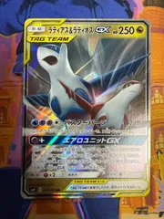 ラティアス＆ラティオスGX RR SM9 060/095のサムネイル