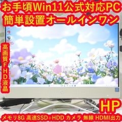 全部入り！Win11公式対応CPU/メ8G/SSD+HDD/DVD/カメラ/無線 全部入り！Win11公式対応CPU/メ8G/SSD+HDD/DVD/カメラ/無線 人気の