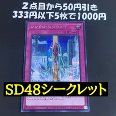 2026年最新】遊戯王 マリス シークレットの人気アイテム - メルカリ