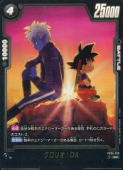 ドラゴンボール フュージョンワールド グロリオDA R パラレル 黒