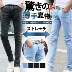 【新品】デニム ボトムス チノパン メンズ カジュアル ストレッチ イージーパンツ スキニー スリム ジーンズ ジーパン メンズ 春夏 カジュアル コーデjp103yb