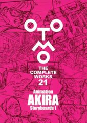 OTOMO THE COMPLETE WORKS 21 AKIRA 1 - メルカリ