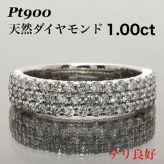 まろん様1Ct パヴェリング 天然ダイヤモンドリング プラチナ900 Pt900 