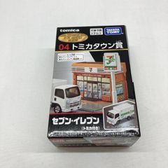 ☆トミカくじ第2弾☆04トミカタウン賞(セブンイレブン/いすゞ エルフ