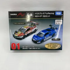 【中古】タカラトミー トミカくじ(tomicaくじ) 第2弾 R賞 1/63 Honda NSX-GT 2 MODELS Collection(2台セット) 未開封品[97]