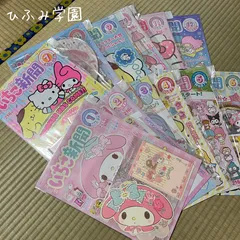 月刊いちご新聞 2016年 1〜12月号 全12冊セット 付録付き