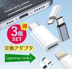 ＼3点セット／ライトニング to TYPE-C 変換アダプター iPhone lightningをタイプCに iPhone 15/16/17を充電アダプター   Lightning タイプC 変換 アダプター ホワイト