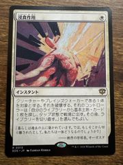 MTG 三なる宝球 プレイマット エターナルウィークエンド EWE ETERNAL