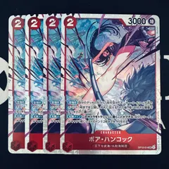 ボア・ハンコック「SR」(赤)[OP12-014]　4枚セット