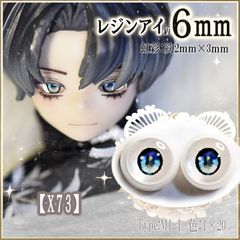 8mm相当レジンアイ 【Y15】 青水 ドールアイ N1-1 色： 1×15 - メルカリ