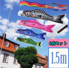 2026年最新】鯉のぼり ナイロンの人気アイテム - メルカリ