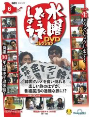 水曜どうでしょう DVDコレクション 1.2号セット - メルカリ