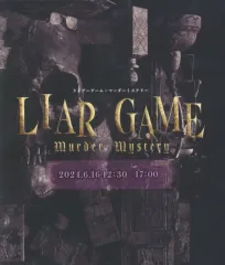 2026年最新】liar game murder mysteryの人気アイテム - メルカリ