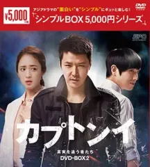 【中古】海外TVドラマDVD カプトンイ 真実を追う者たち DVD-BOX 2のサムネイル