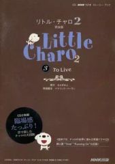 リトル・チャロ 2 CD 12枚 - メルカリ