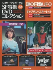 2026年最新】謎の円盤ufo dvdの人気アイテム - メルカリ