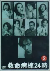 2026年最新】救命病棟24時（第2シリーズ）dvd－box ［ 江口洋介 ］の