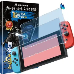 【在庫セール】フィルム 液晶保護 用の 保護ガラス 用の switch nintendo レンズ保護フィルム ガラスフィルム Switch Nintendo