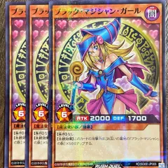 遊戯王　ラッシュデュエル　ブラックマジシャンガール