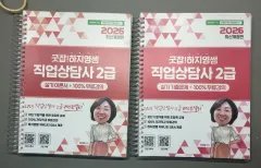 (完全新品の本) 하지영 2026 職業相談士 2級 受験書 まとめ