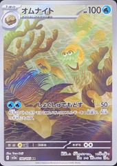 オムナイト AR SV2a ポケモンカード151 180/165 - メルカリ