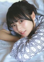 中古】ぬいぐるみマスコット・ぬいぐるみバッジ 佐藤流司(松野千冬