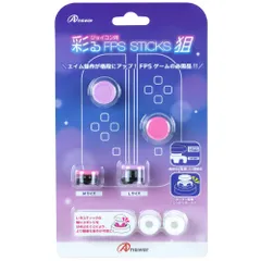 新品 Switchジョイコン用 彩るFPSスティック狙(ピンク&パープル) ANS-SW066PP