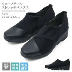 ストレッチパンプス 痛くない 極伸び スムースPU×ストレッチのターバン巻き風異素材コンビがお洒落なパンプス ウェーブソール ウエッジパンプス KK8884