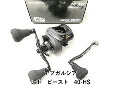 レボ ビースト 41 HS L - メルカリ