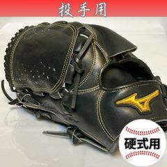 【早い者勝ち✨】ミズノプロ 硬式 田中将大モデル ダイバーシティブルー 右投げ 早い者勝ち✨】ミズノプロ 硬式 田中将大モデル ダイバーシティブルー