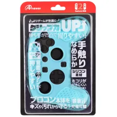 新着商品 アンサー Switch2プロコン用 シリコンプロテクト ライトブルー ANS-SW174LBL