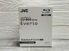 JVC Everio専用 BDライター CU-BD5-T 未使用 ブラウン エブリオ ブルーレイ作成 外箱 取扱説明書付 ビクター Victor 当時物 希少 170426
