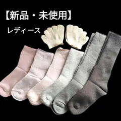 【新品未使用】冷え取り靴下 8点セット 重ね履き5本指インナーソックスまとめ売り