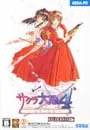 PC／サクラ大戦4 〜恋せよ乙女〜 DVD-ROM版