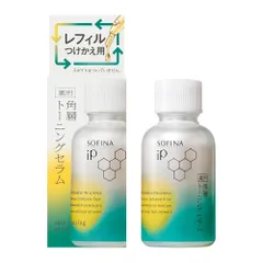【数量限定★特価】ソフィーナ iP 薬用 角層トーニングセラム レフィル 【医薬部外品】メラニンの生成を抑え、シミ・ソバカスを防ぐ 肌荒れ防止