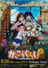 2026年最新】がっこうぐらし ポスターの人気アイテム - メルカリ