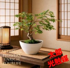 光触媒 人工観葉植物 ウォールグリーン フェイクグリーン ヤマモミジ 