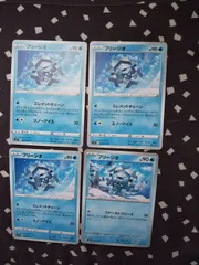 ポケモンカード　フリージオ　まとめ処分　s-176のサムネイル