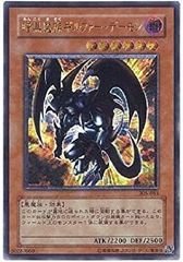 遊戯王 暗黒魔族ギルファー・デーモン アルティメットレア 美品 - メルカリ