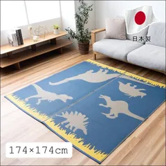日本製カーペット レックス 174×174cm ラグ ラグマット 万能ラグ PP素材 水洗い可 アウトドア 高強度 子ども部屋 キッズルーム 全国送料無料 [8855]のサムネイル