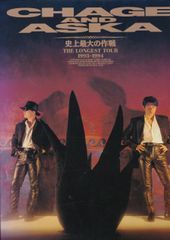 CHAGE and ASKA LIVE DVD BOX 4