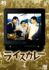 2026年最新】ライスカレー DVDの人気アイテム - メルカリ