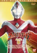 2026年最新】ウルトラマンダイナ DVDの人気アイテム - メルカリ